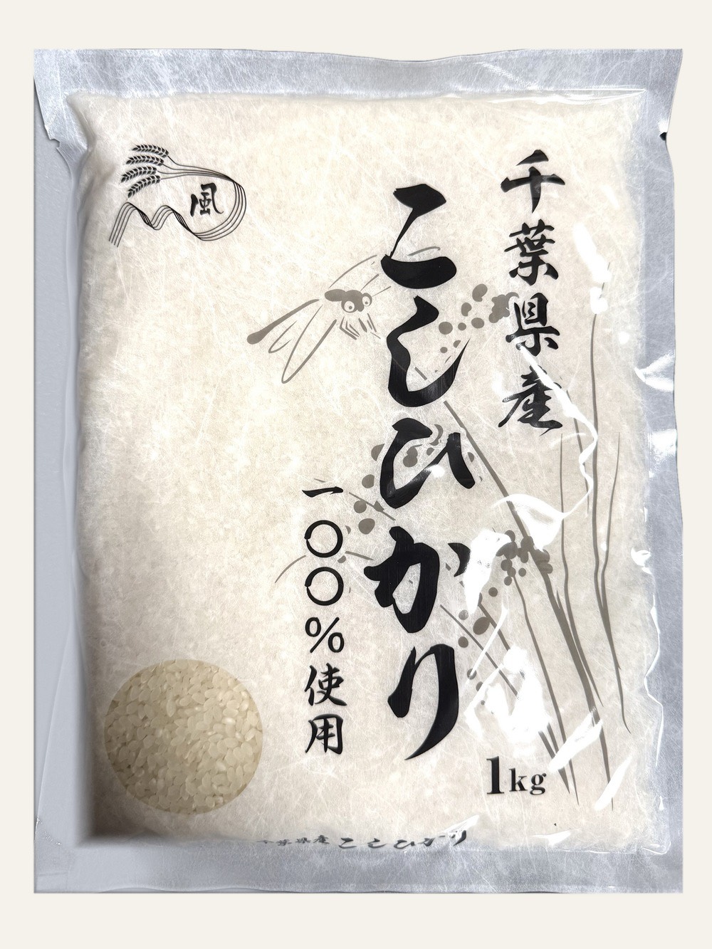 千葉県産こしひかり