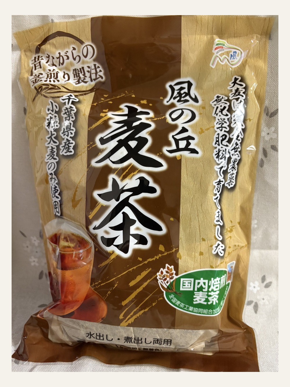 風の丘 麦茶