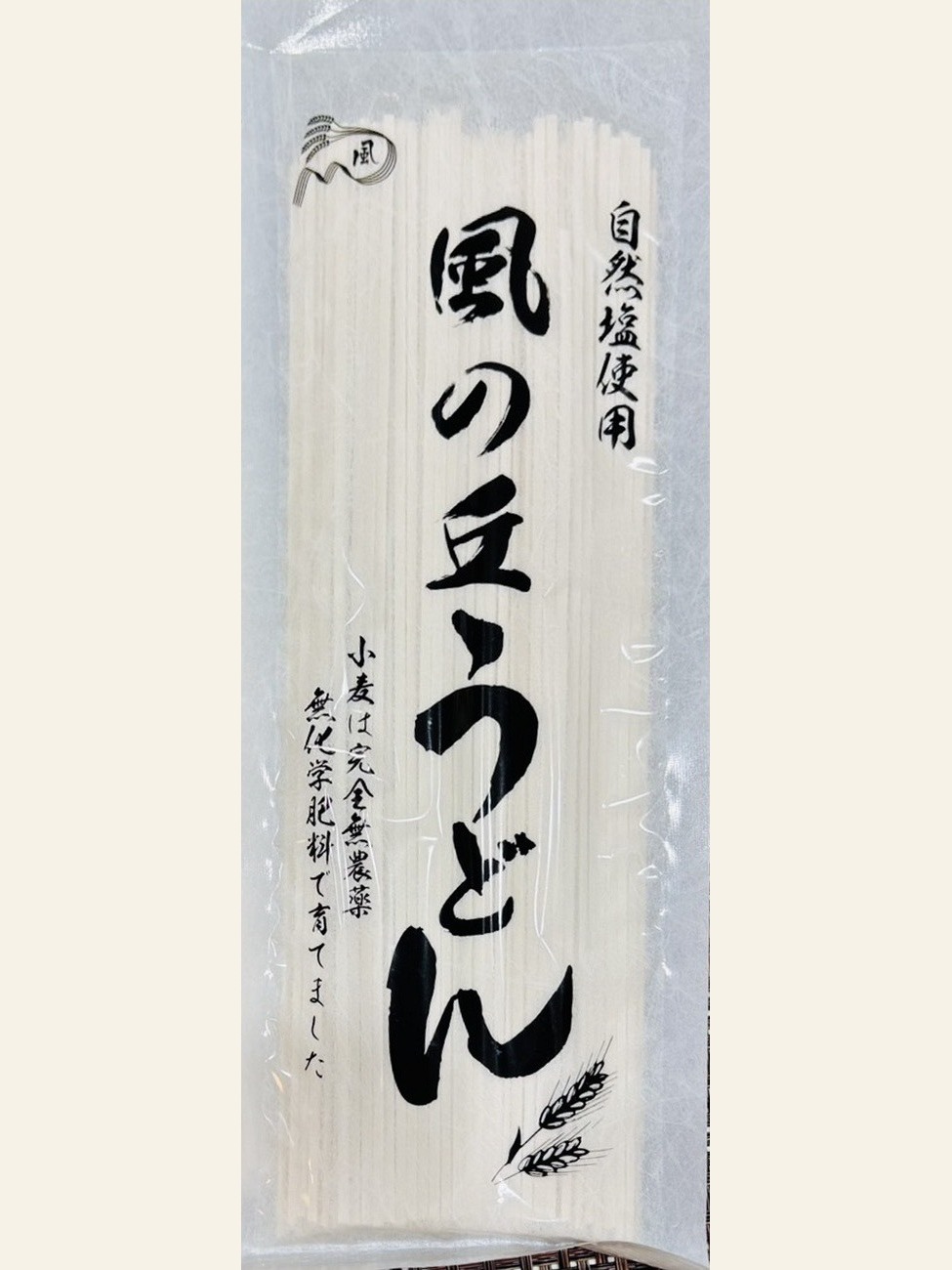 風の丘うどん